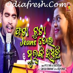 Fata Tuta Jeans - Sambalpuri Song